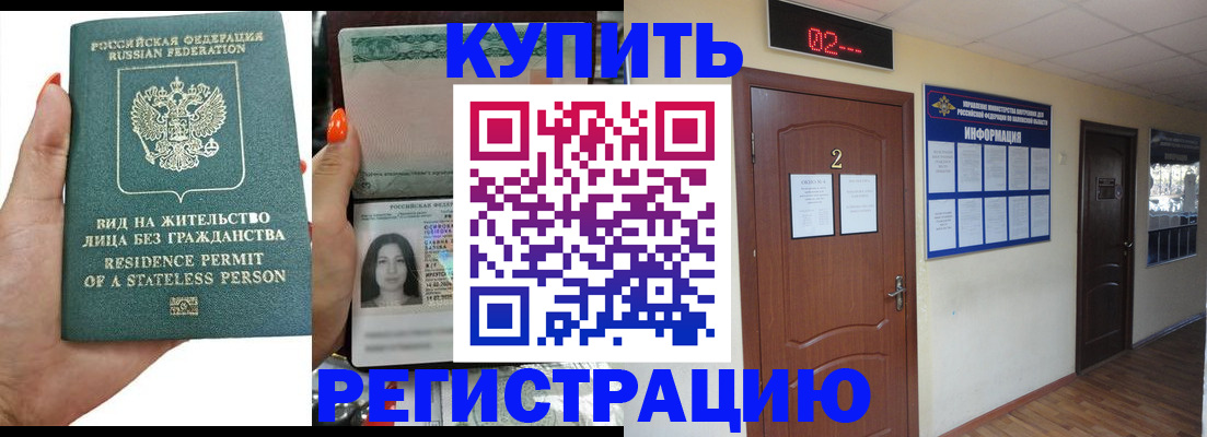 прописка для школы в Кимовске
