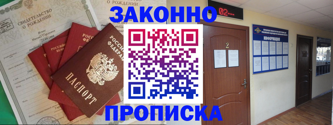 прописка для школы в Кимовске