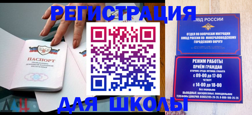 регистрация для дет. сада в Кимовске