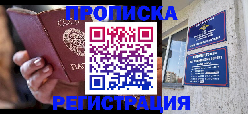 прописка гарантия в Кимовске