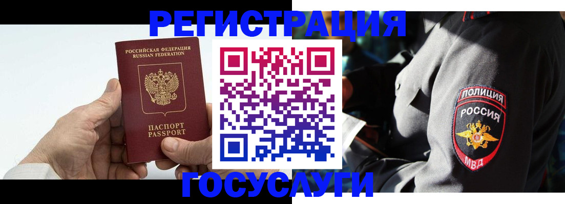 временная регистрация 2025 в Кимовске