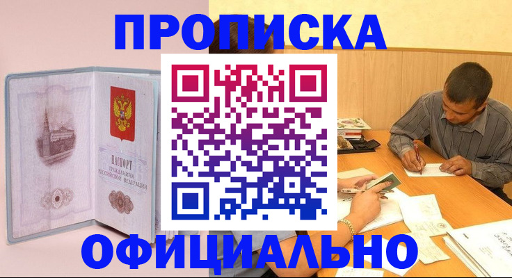 прописка паспорт в Кимовске