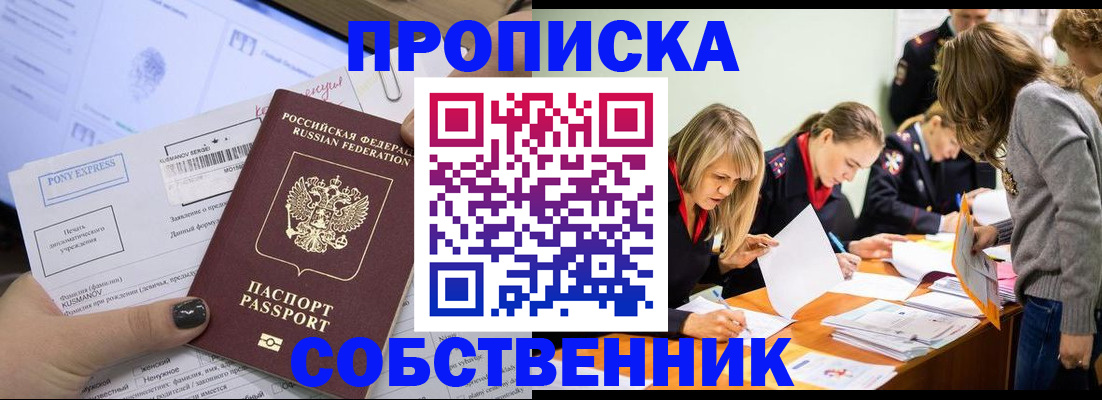 прописка поиск в Кимовске
